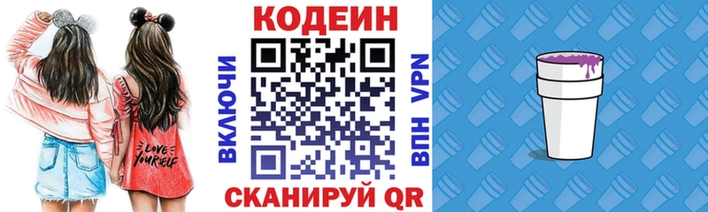 Codein Purple Drank  где купить   Карабаново 