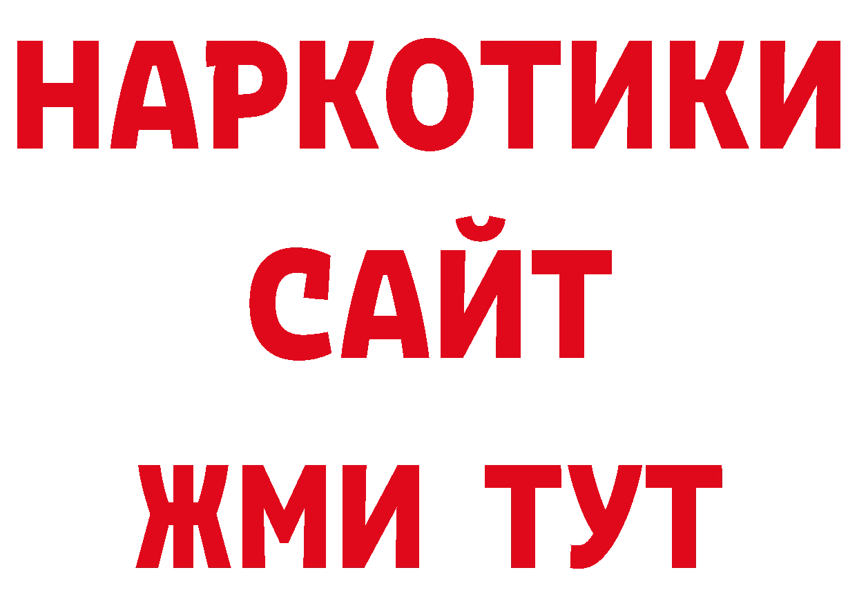 Героин хмурый как зайти нарко площадка ссылка на мегу Карабаново